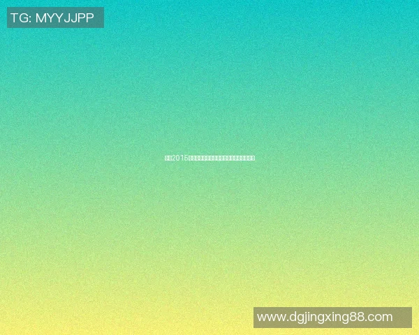 姚明2015年资产状况分析及其对篮球事业的影响探讨