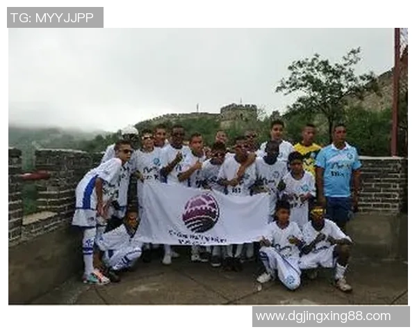 外国足球明星探访长城感受中华文化魅力与历史厚重之美