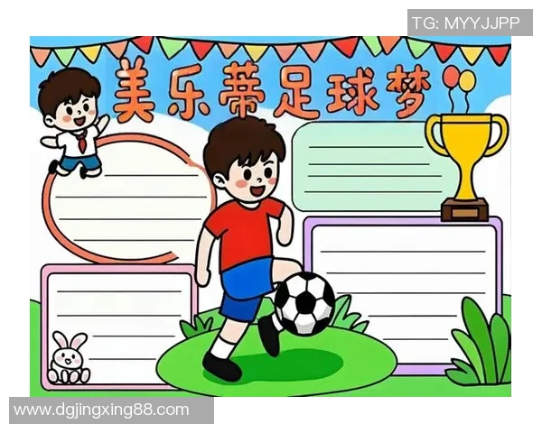 足球明星与母亲的深情故事:从小梦想到绿茵场上的辉煌成就